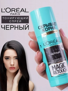 Черный