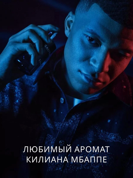Духи для мужчин Sauvage, 100 мл