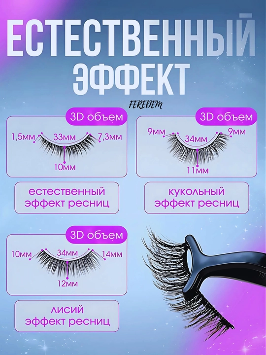 Ulama magnit osiladigan kirpiklar lentada podvodka va pinset bilan