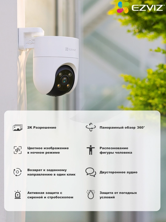 EZVIZ Wi-Fi aylanadigan kamera CS-H8C, 3Mp, videokuzatuv, kamera video kuzatuv