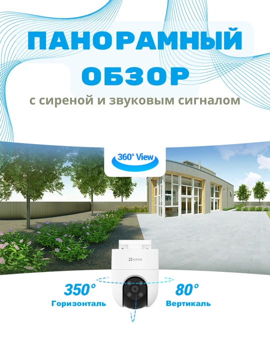 EZVIZ Wi-Fi aylanadigan kamera CS-H8C, 3Mp, videokuzatuv, kamera video kuzatuv