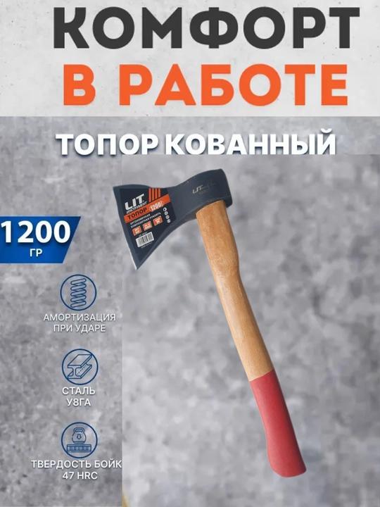 Топор с деревянной ручкой LIT 1000g 1200g 1400g 1700g, для измельчения древесины и мяса