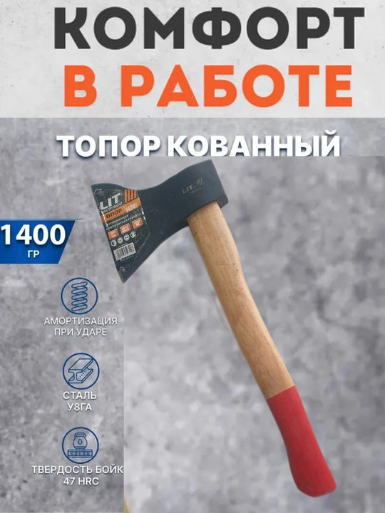 Топор с деревянной ручкой LIT 1000g 1200g 1400g 1700g, для измельчения древесины и мяса