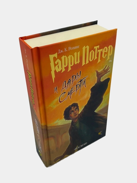 Гарри Поттер для детей и подростков 8 книг. Роулинг Джоан Кэтлин - 