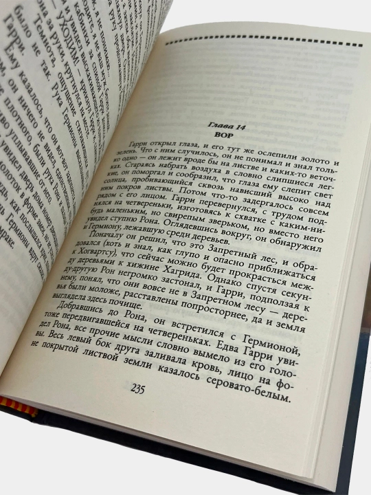 Garri Potter dlya detey i podrostkov 8 knig. Rouling Dzhoan Ketlin
