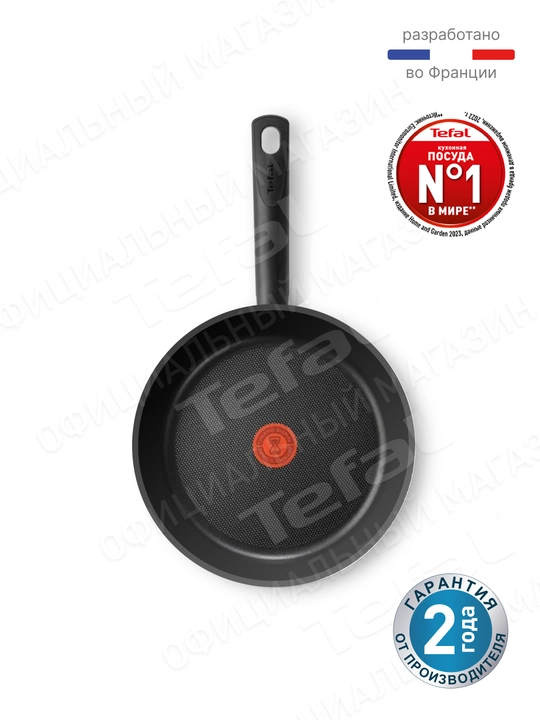 Qopqoqli soteynik Tefal Just 24 sm 4215224