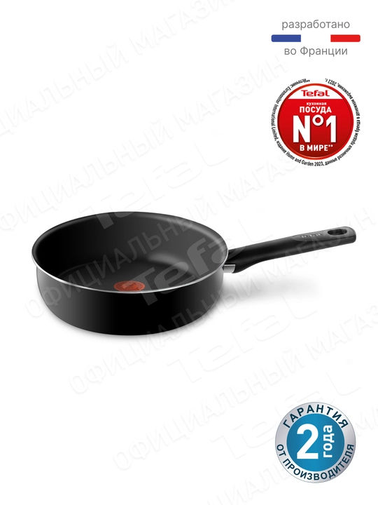 Qopqoqli soteynik Tefal Just 24 sm 4215224