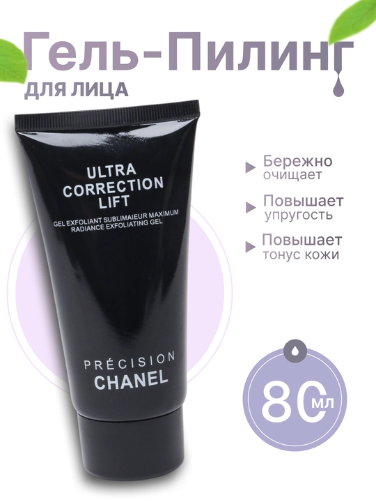 Yuz uchun gel - piling Ultra Correction Lift, 80 ml - 