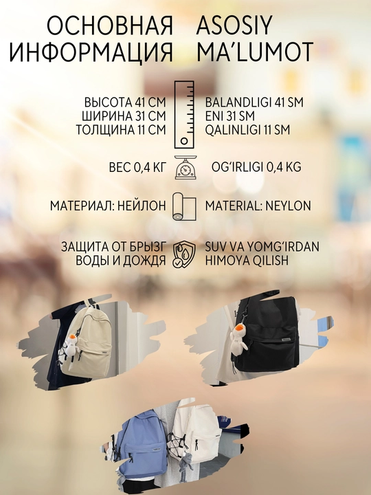 Maktab ryukzagi, portfel, uniseks, shahar, ish uchun ryukzak, o‘yinchoq bilan