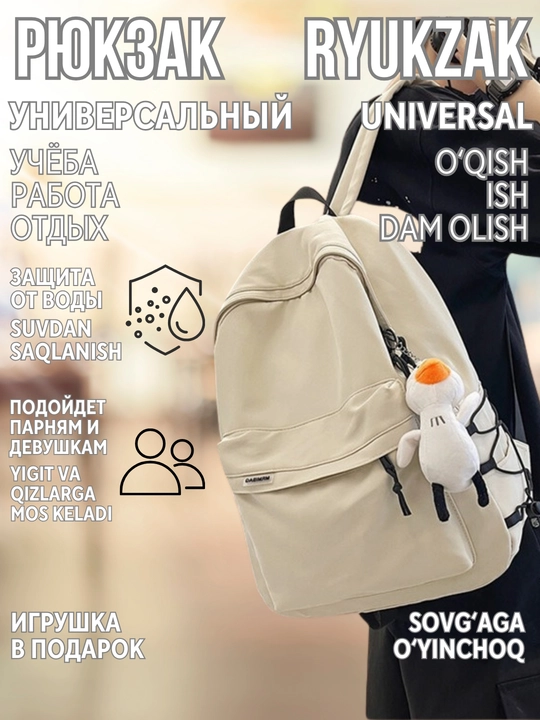 Maktab ryukzagi, portfel, uniseks, shahar, ish uchun ryukzak, o‘yinchoq bilan - 