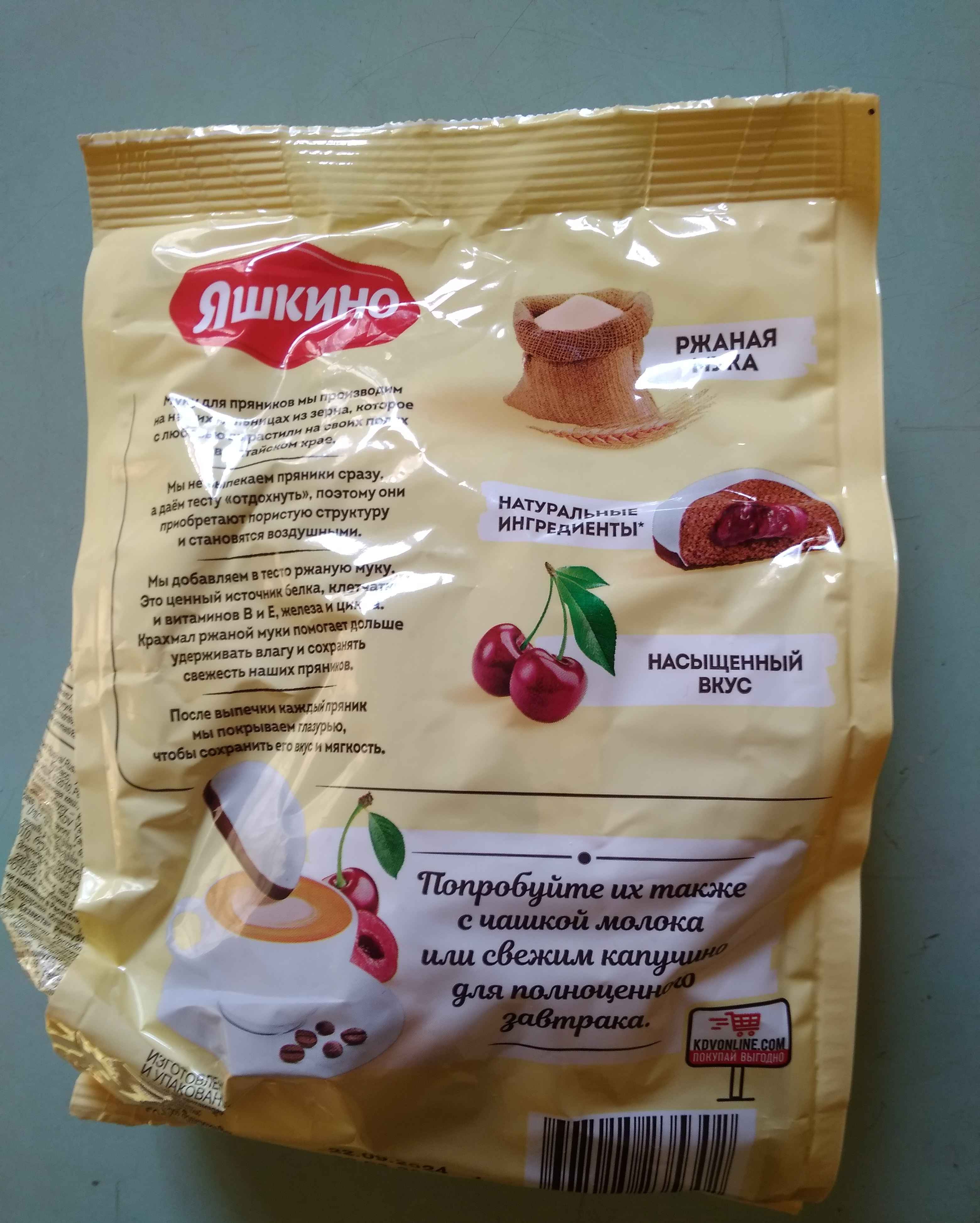 Pryaniklar Yashkino, olcha bilan to'ldirilgan, 350 g