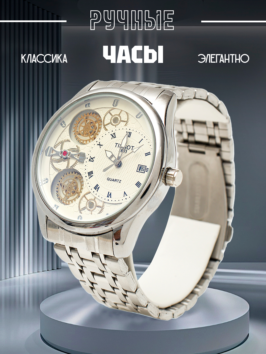 Мужские наручные часы, классические, в подарочной коробке купить по ...