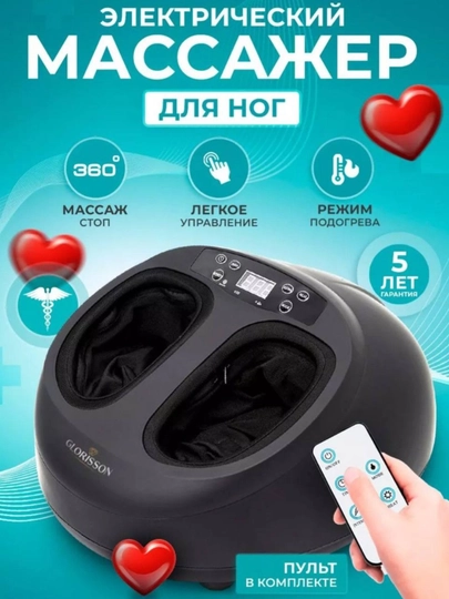 Массажёр для ног, домашний SPA каждый день — SMARTGD-SMUZ025