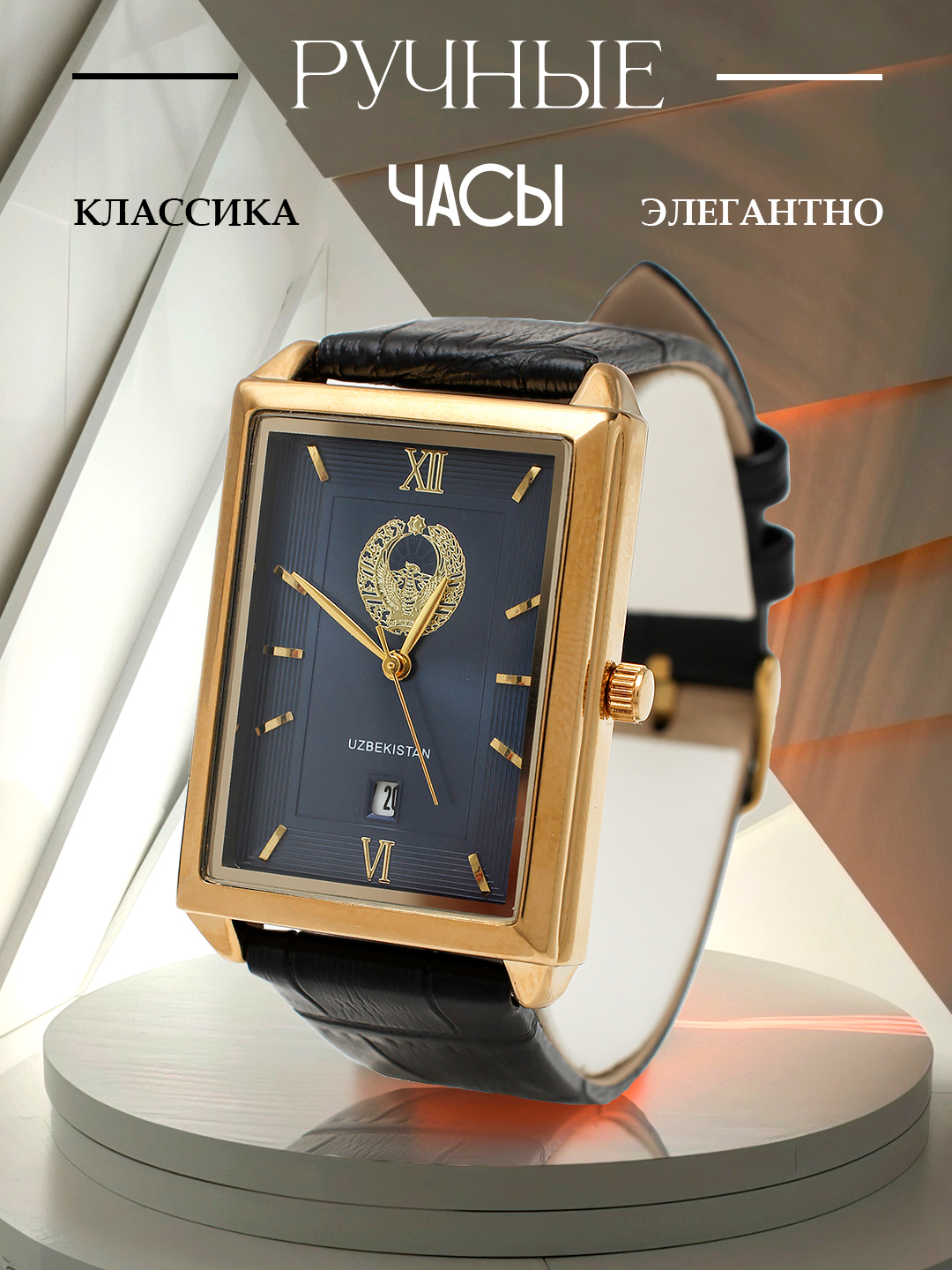 Мужские наручные часы с гербом, классические, в подарочной коробке ...