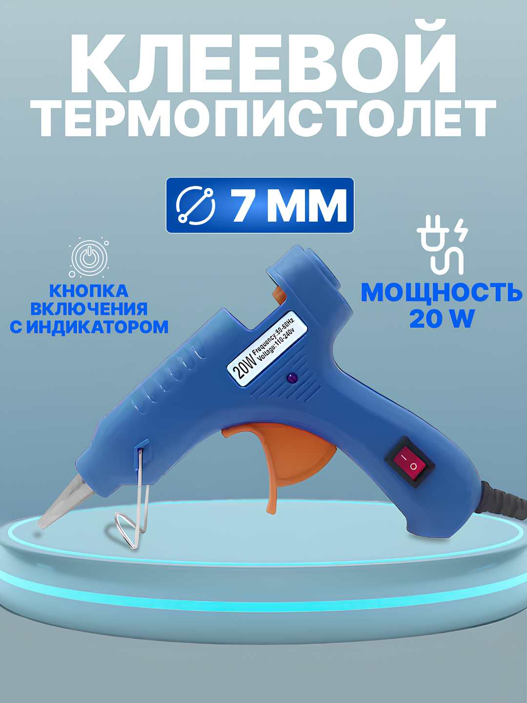 Синий
