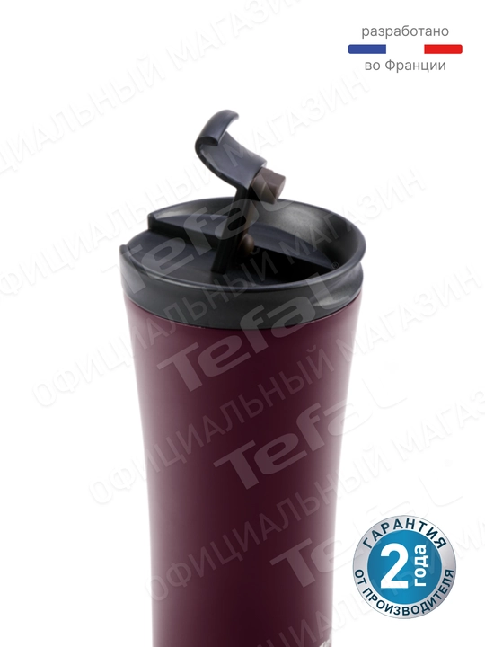 Термокружка Tefal EASY2GO, 0,5 л, бордовая N2110317