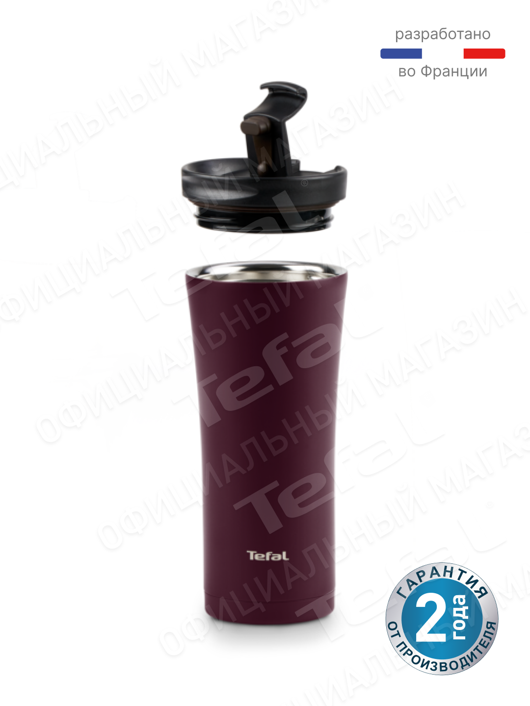 Термокружка Tefal EASY2GO, 0,5 л, бордовая N2110317