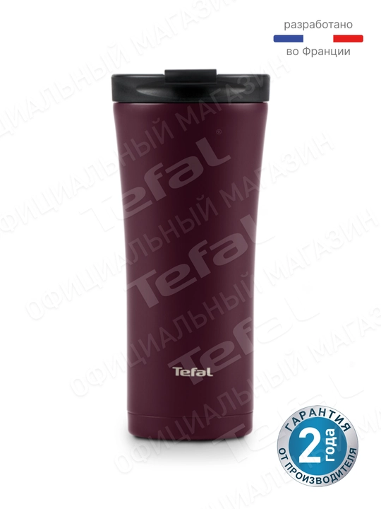 Термокружка Tefal EASY2GO, 0,5 л, бордовая N2110317