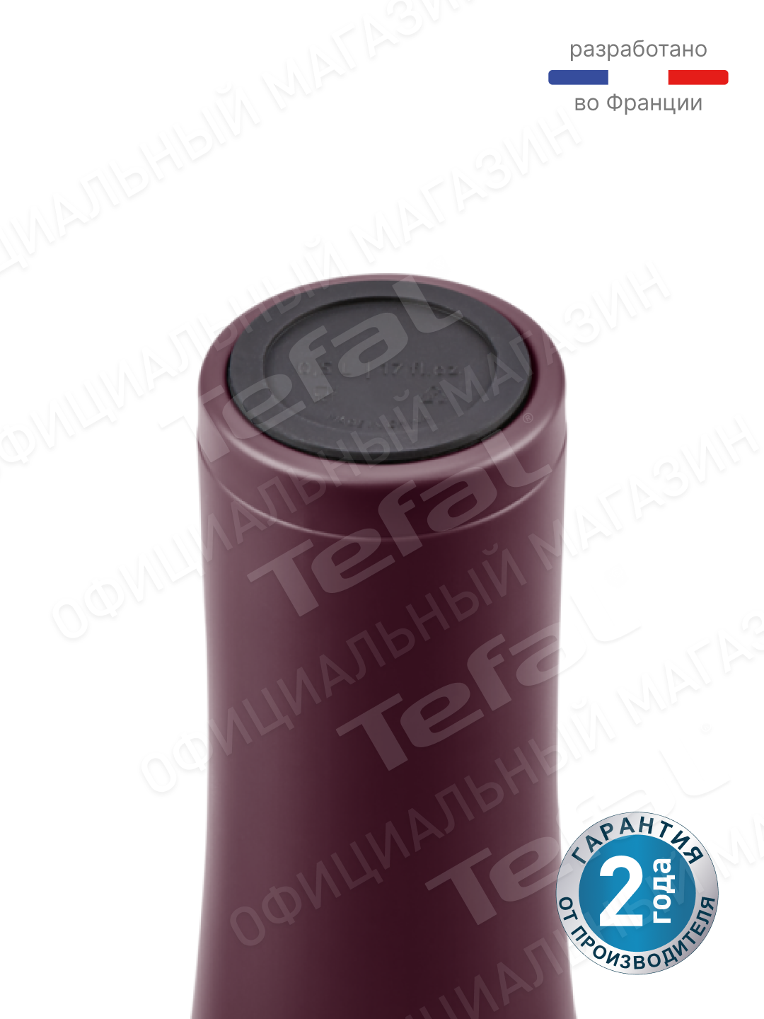 Термокружка Tefal EASY2GO, 0,5 л, бордовая N2110317