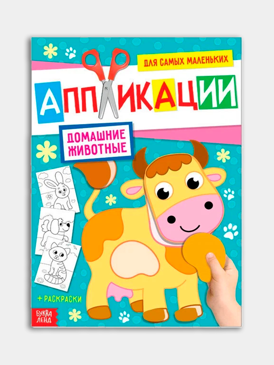 Аппликации для самых маленьких