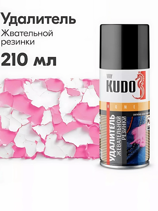Удалитель жевательной резинки KUDO KU-H407 210мл