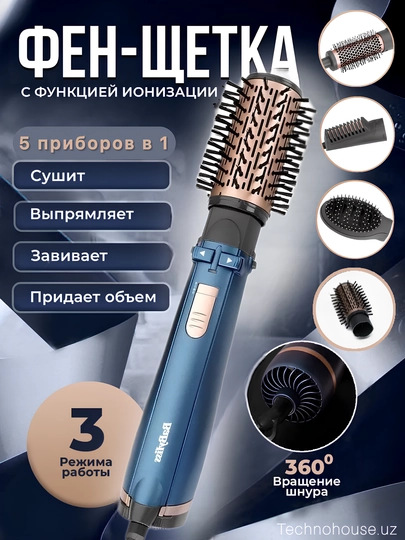 Стайлер фен-щетка 5 в 1 Babyliss AS966ROE — ИМПОРТ-AS966RO