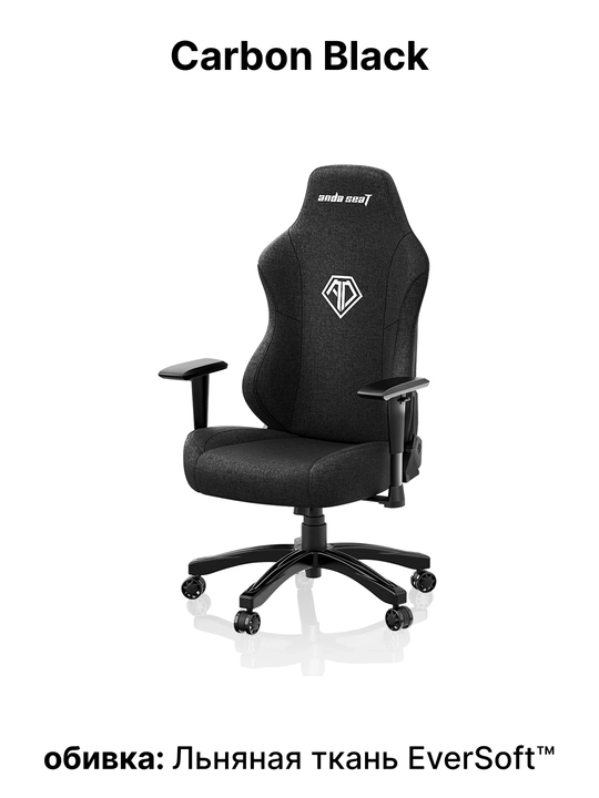 Игровое компьютерное кресло Anda Seat Phantom 3 Size L, PVC, Linen Fabric