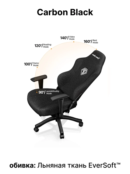 Игровое компьютерное кресло Anda Seat Phantom 3 Size L, PVC, Linen Fabric