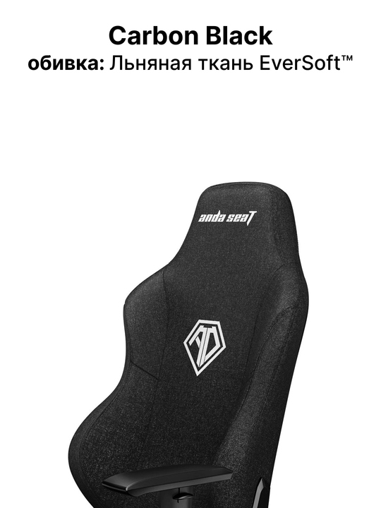 Игровое компьютерное кресло Anda Seat Phantom 3 Size L, PVC, Linen Fabric