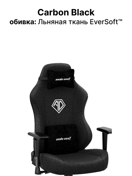 Игровое компьютерное кресло Anda Seat Phantom 3 Size L, PVC, Linen Fabric