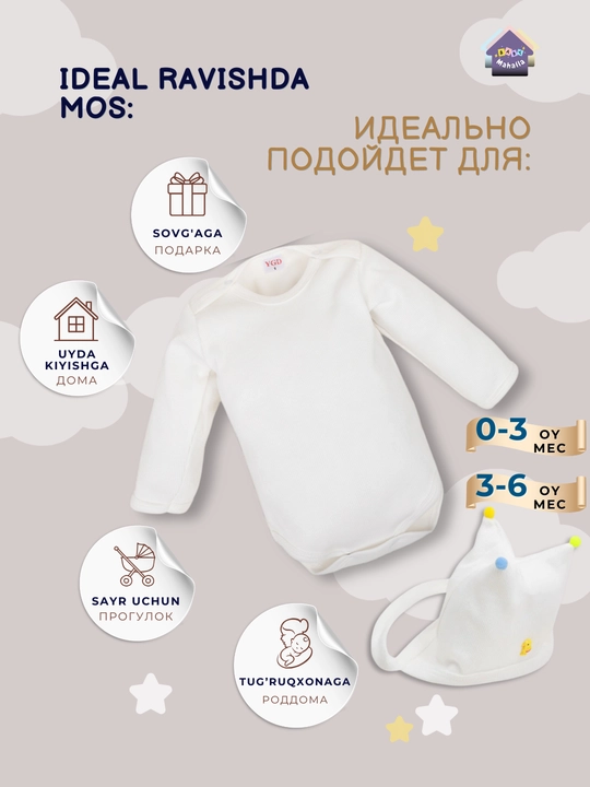 Детский боди с рукавами и детская шапка, комплект 100% хлопок, 0-3, 3-6