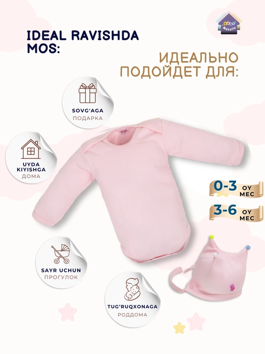 Детский боди с рукавами и детская шапка, комплект 100% хлопок, 0-3, 3-6