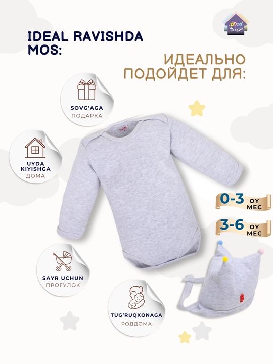 Детский боди с рукавами и детская шапка, комплект 100% хлопок, 0-3, 3-6