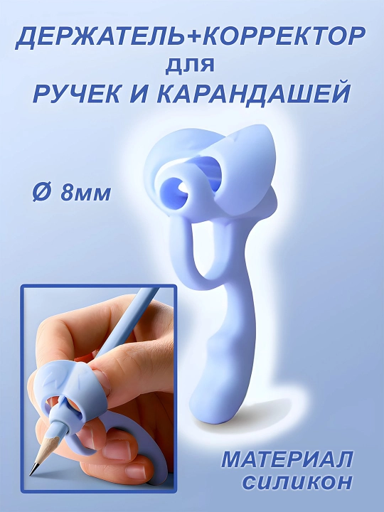 Силиконовый держатель для карандашей и ручек - 