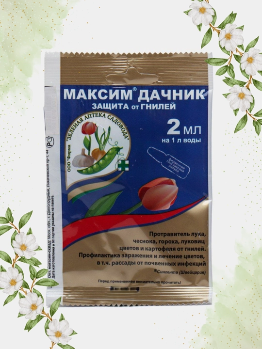 Maksim Dachnik Chirishdan himoya, 2 ml