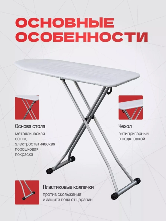 Гладильная доска Perilla Gigi, металлическая, компактная, 118 х 33 см, легкий вес 3 кг