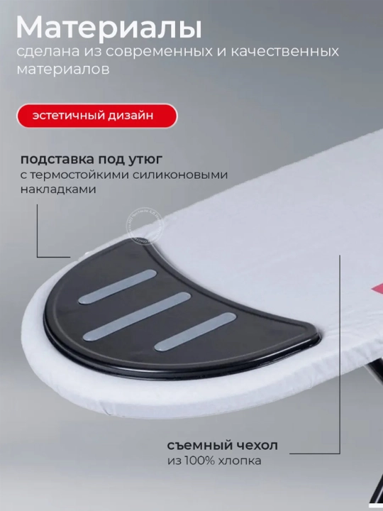 Гладильная доска Perilla Nano с подставкой для утюга и регулировкой высоты
