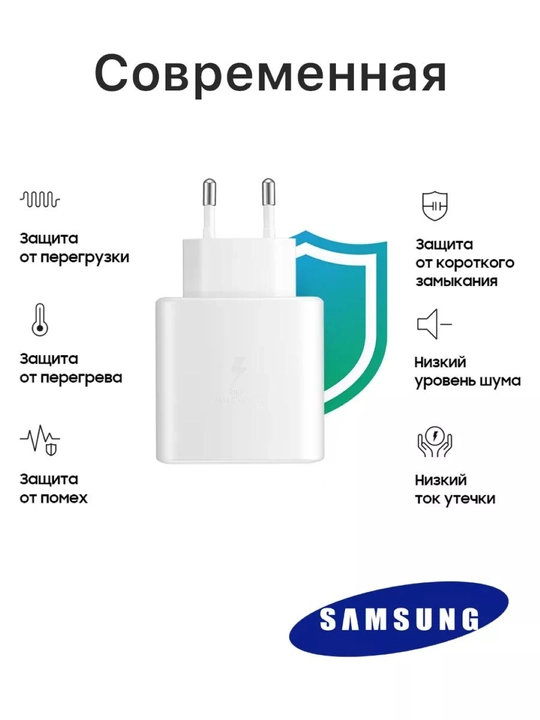 Адаптер для Samsung, зарядное устройство 45WT/Ватт PD Fast Charger с кабелем Type-C 5A