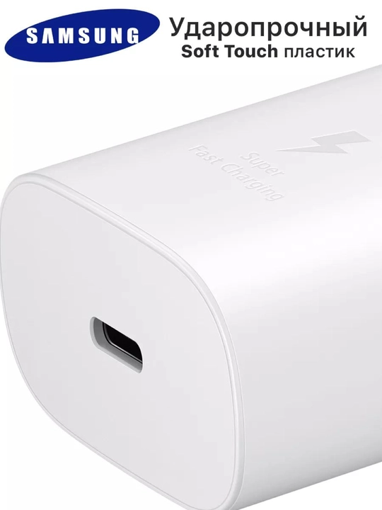 Адаптер для Samsung, зарядное устройство 45WT/Ватт PD Fast Charger с кабелем Type-C 5A