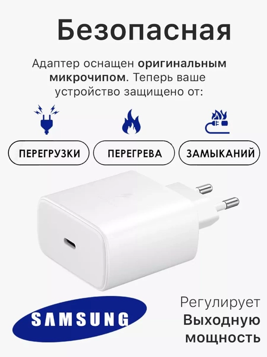 Адаптер для Samsung, зарядное устройство 45WT/Ватт PD Fast Charger с кабелем Type-C 5A
