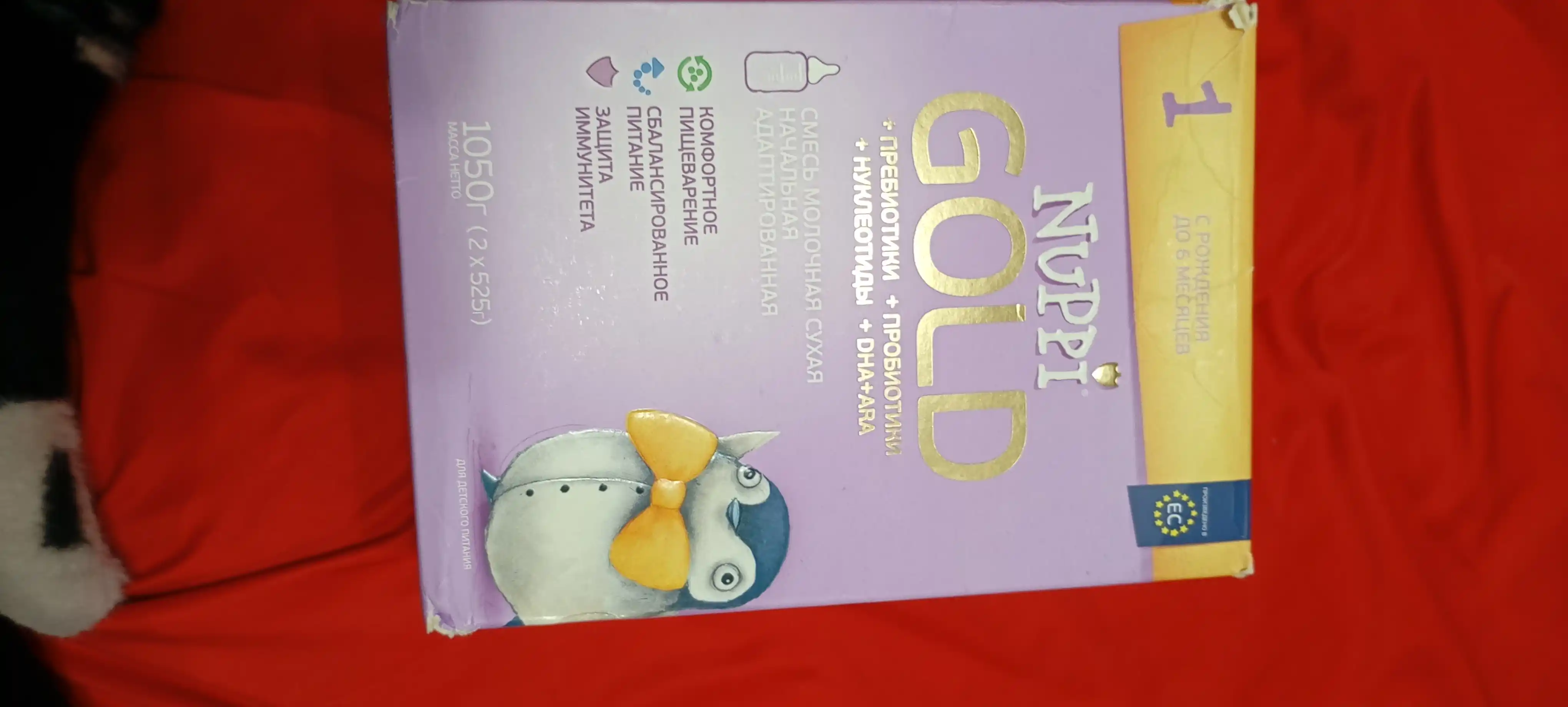 Детская смесь молочная Nuppi Gold 1, 1050 г