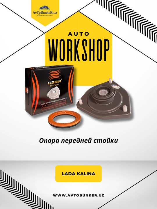 Опора, стойки передней подвески с подшипником для автомобиля LADA KALINA - 