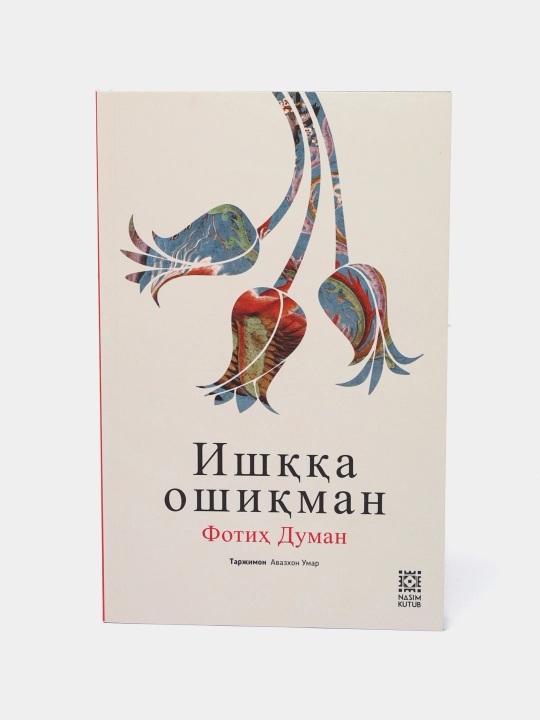 Fotih Duman: Ishqqa Oshiqman - 