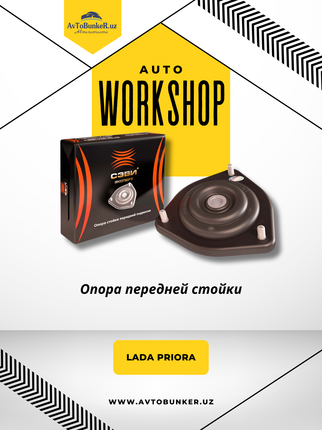 Опора стойки передней подвески без подшипника для а/м LADA PRIORA - 