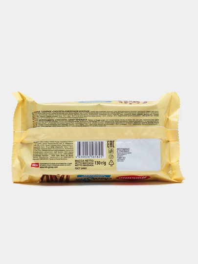Печенье ''Яшкино STIX'' 130 г. Палочки в молочном шоколаде