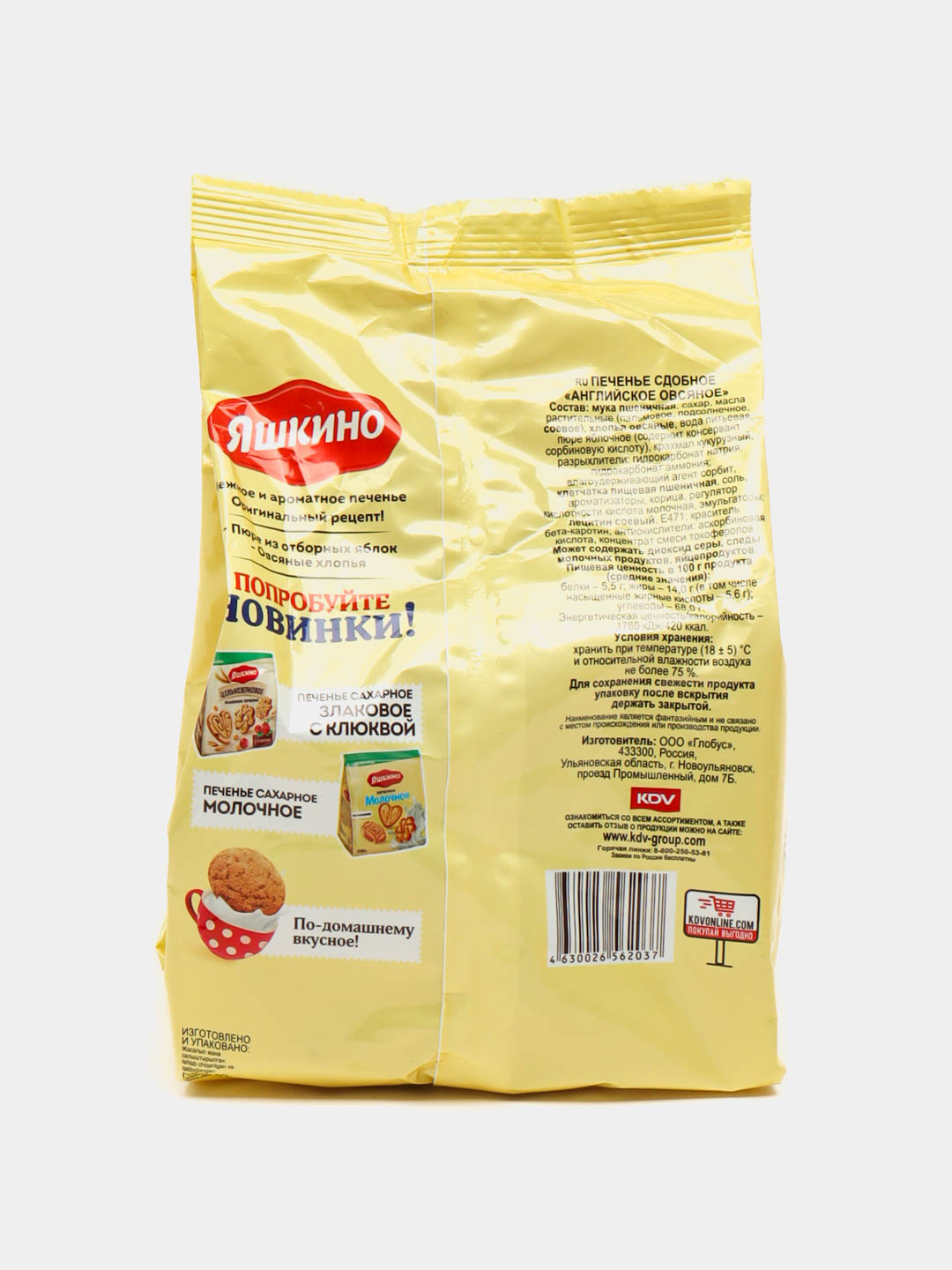 Yog‘li pechenyesi "Yashkino", 300 gr, Inglizcha-suli