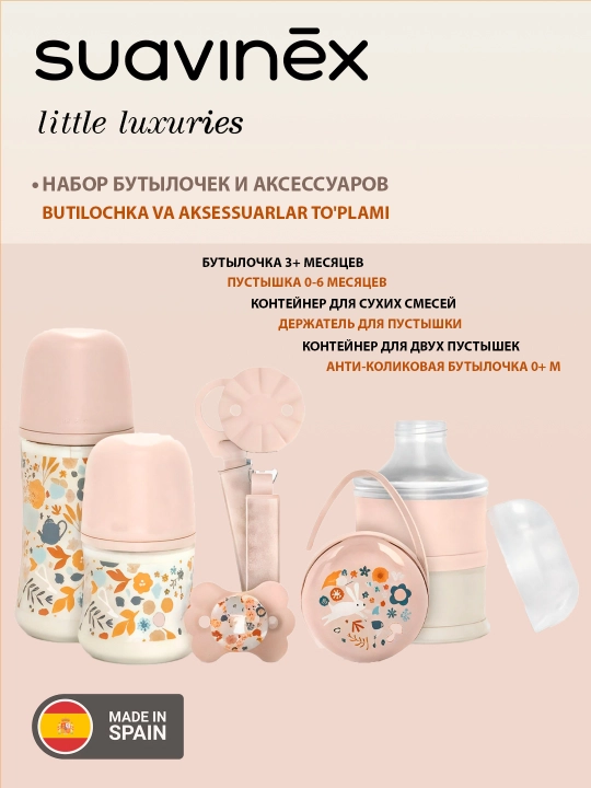 Suavinex butilochka va aksessuarlar sovg'a to'plami