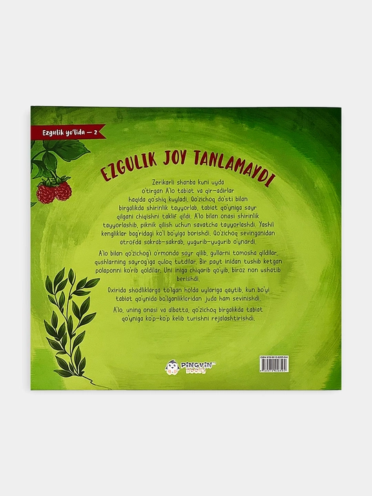 Эзгулик жой танламайди, Pingvin books