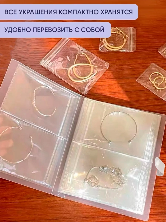 Органайзер прозрачный, для хранения украшений, из ПВХ на 80 ячеек, 9 * 13 см ячейка