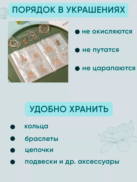 Органайзер прозрачный для хранения украшений, на 160 ячеек